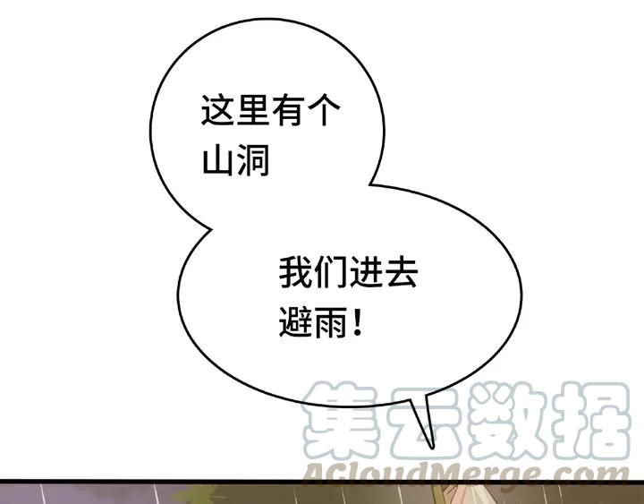 魂兵之戈韩漫全集-第58话 虞人殊的秘密（下）无删减无遮挡章节图片 