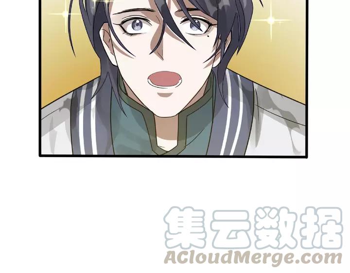 魂兵之戈韩漫全集-第58话 虞人殊的秘密（下）无删减无遮挡章节图片 