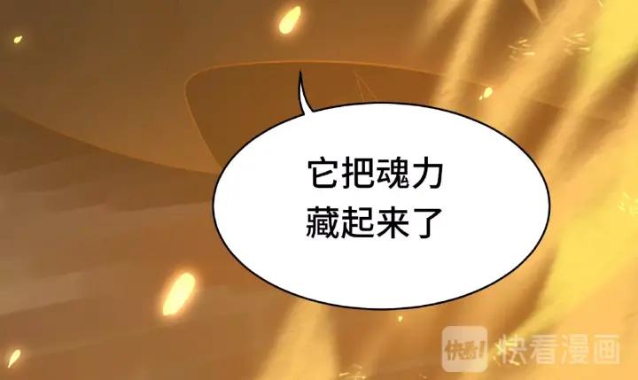魂兵之戈韩漫全集-第59话 山洞惊魂（上）无删减无遮挡章节图片 