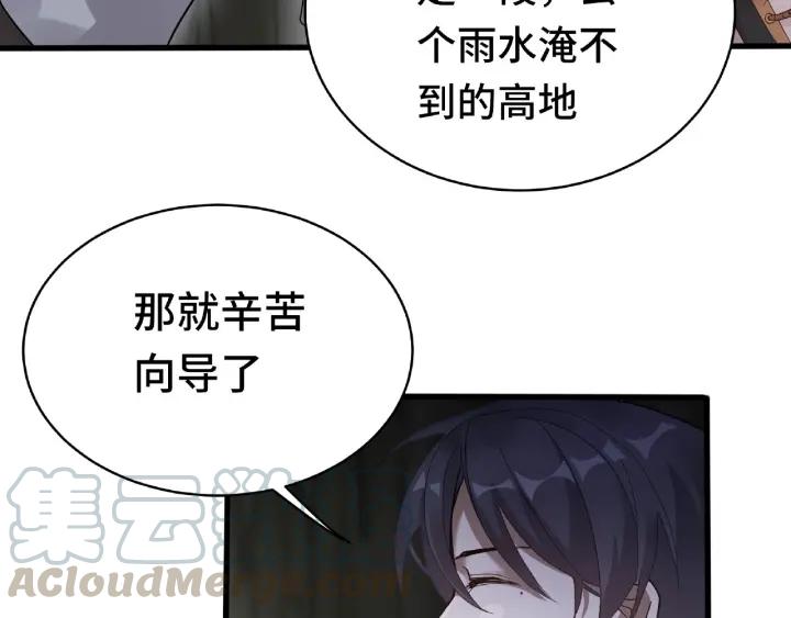 魂兵之戈韩漫全集-第59话 山洞惊魂（上）无删减无遮挡章节图片 