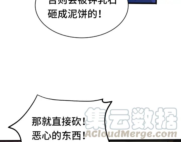 魂兵之戈韩漫全集-第59话 山洞惊魂（下）无删减无遮挡章节图片 