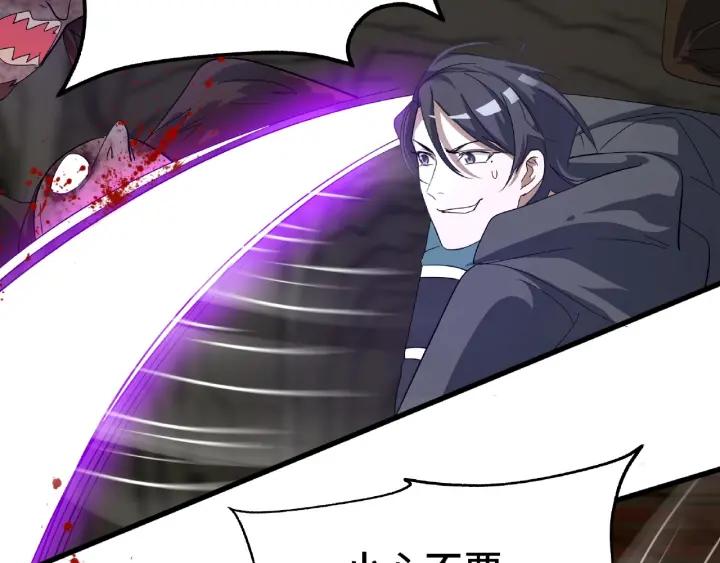 魂兵之戈韩漫全集-第59话 山洞惊魂（下）无删减无遮挡章节图片 
