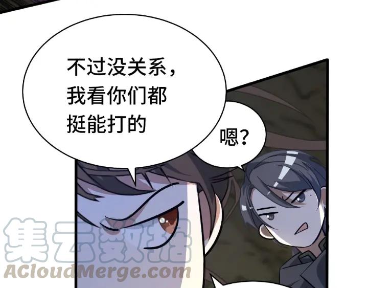魂兵之戈韩漫全集-第59话 山洞惊魂（下）无删减无遮挡章节图片 