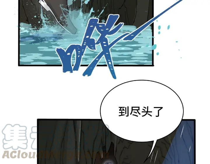 魂兵之戈韩漫全集-第59话 山洞惊魂（下）无删减无遮挡章节图片 
