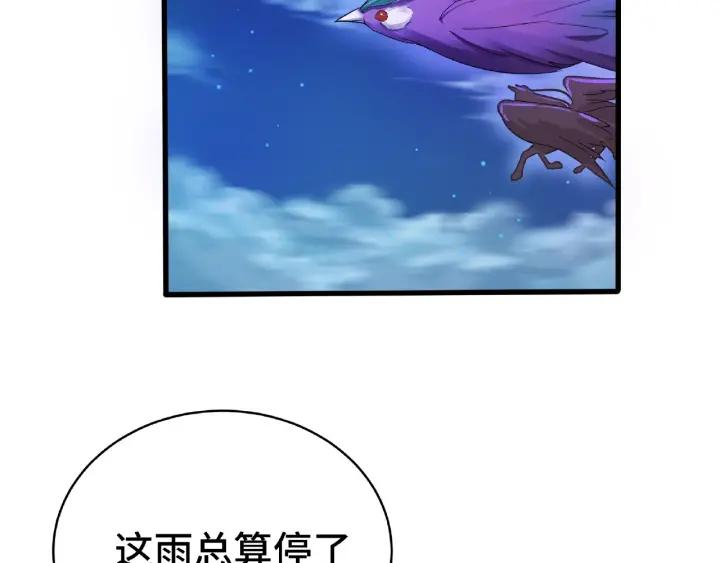 魂兵之戈韩漫全集-第59话 山洞惊魂（下）无删减无遮挡章节图片 