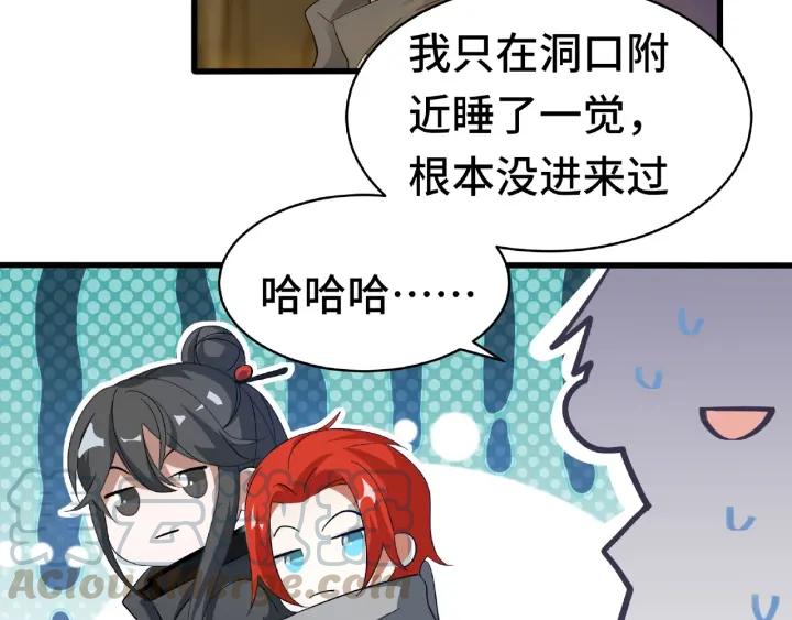 魂兵之戈韩漫全集-第59话 山洞惊魂（下）无删减无遮挡章节图片 