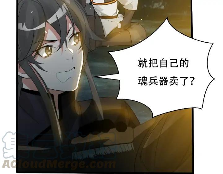 魂兵之戈韩漫全集-第60话 人不可貌相（上）无删减无遮挡章节图片 