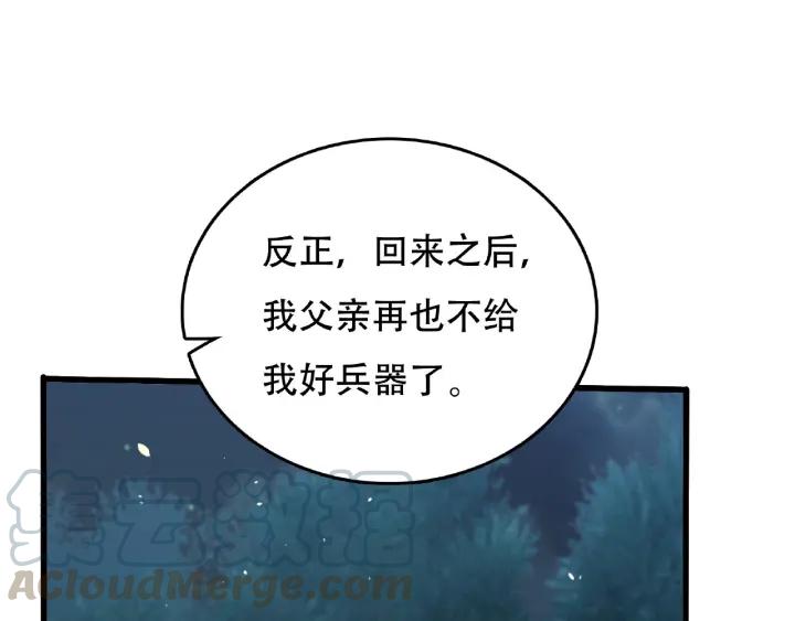 魂兵之戈韩漫全集-第60话 人不可貌相（上）无删减无遮挡章节图片 