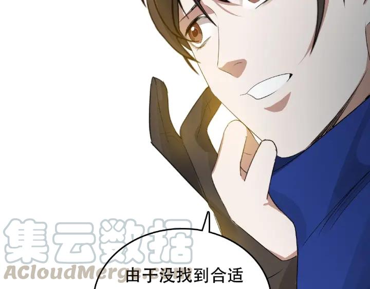 魂兵之戈韩漫全集-第60话 人不可貌相（上）无删减无遮挡章节图片 