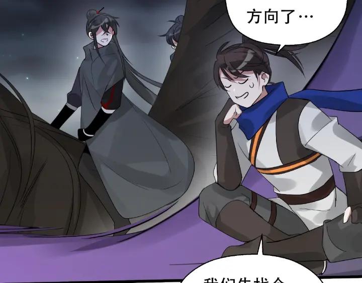 魂兵之戈韩漫全集-第60话 人不可貌相（上）无删减无遮挡章节图片 