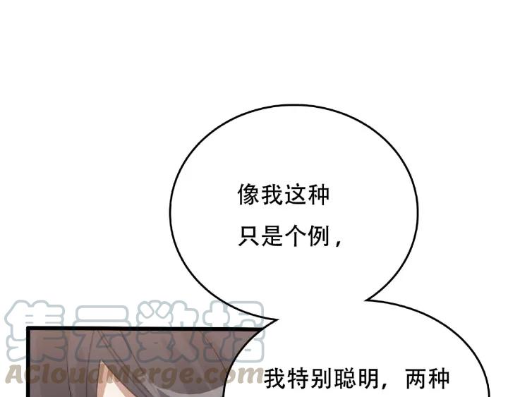 魂兵之戈韩漫全集-第60话 人不可貌相（上）无删减无遮挡章节图片 