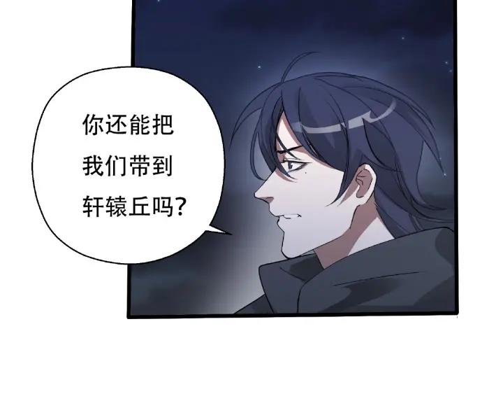 魂兵之戈韩漫全集-第60话 人不可貌相（上）无删减无遮挡章节图片 