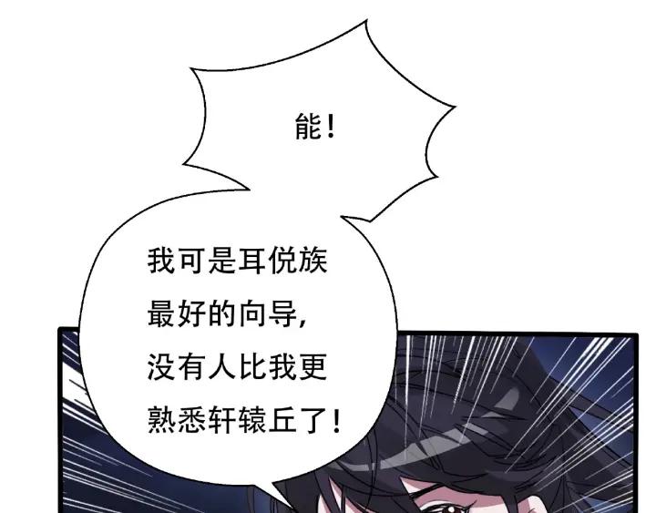 魂兵之戈韩漫全集-第60话 人不可貌相（上）无删减无遮挡章节图片 