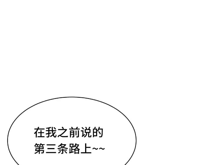 魂兵之戈韩漫全集-第60话 人不可貌相（下）无删减无遮挡章节图片 