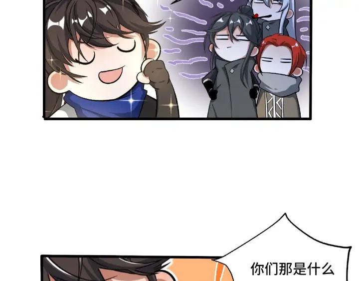 魂兵之戈韩漫全集-第60话 人不可貌相（下）无删减无遮挡章节图片 