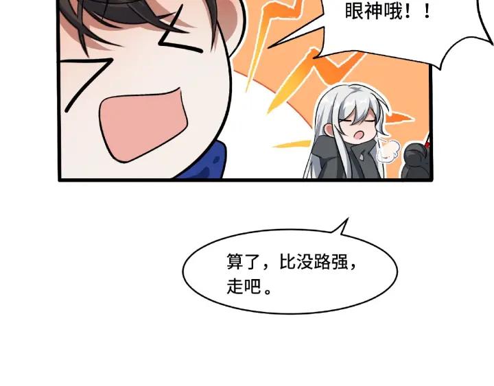 魂兵之戈韩漫全集-第60话 人不可貌相（下）无删减无遮挡章节图片 