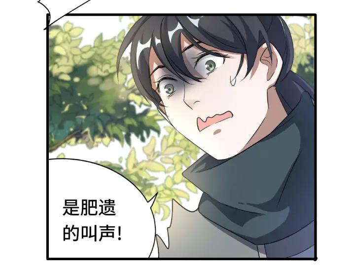 魂兵之戈韩漫全集-第60话 人不可貌相（下）无删减无遮挡章节图片 
