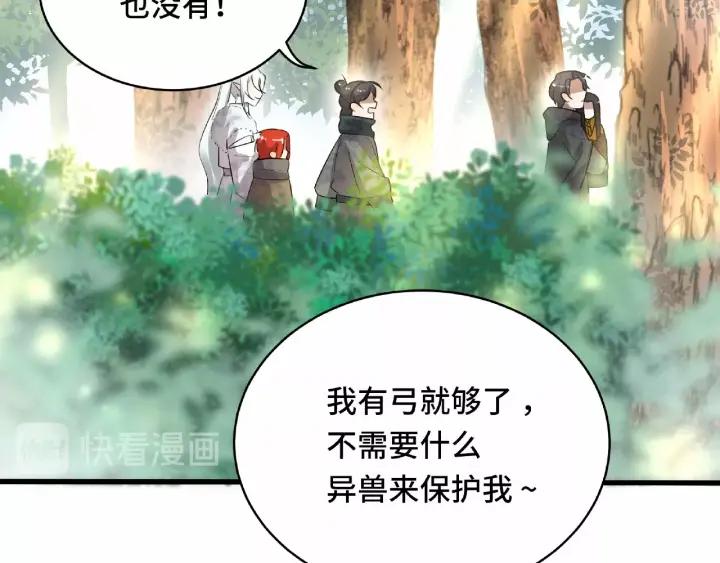 魂兵之戈韩漫全集-第60话 人不可貌相（下）无删减无遮挡章节图片 