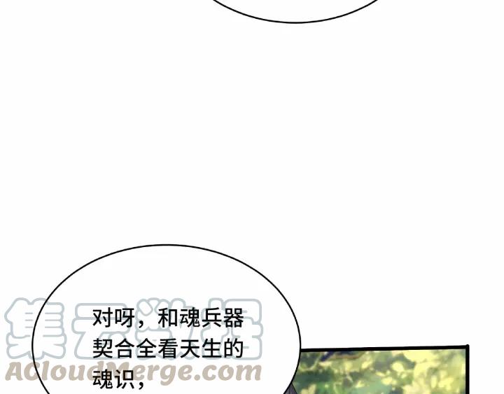 魂兵之戈韩漫全集-第60话 人不可貌相（下）无删减无遮挡章节图片 