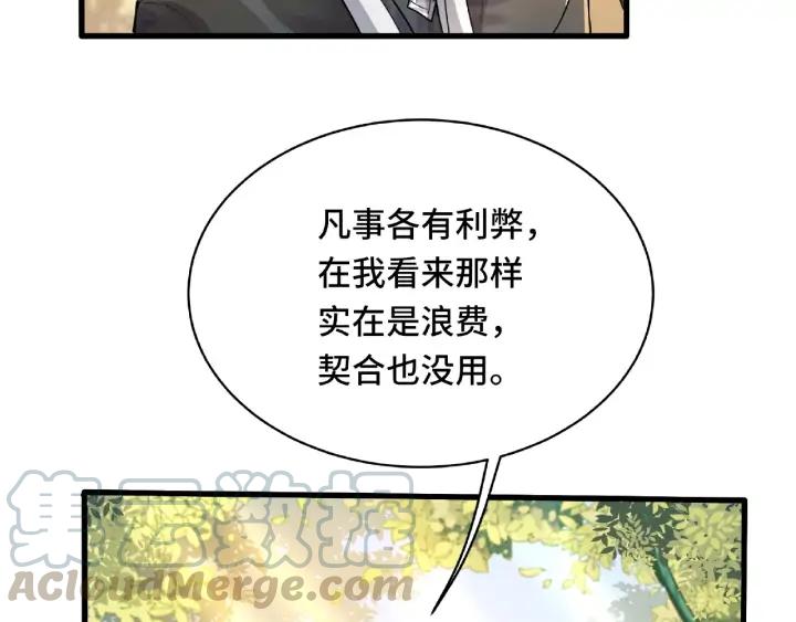 魂兵之戈韩漫全集-第60话 人不可貌相（下）无删减无遮挡章节图片 