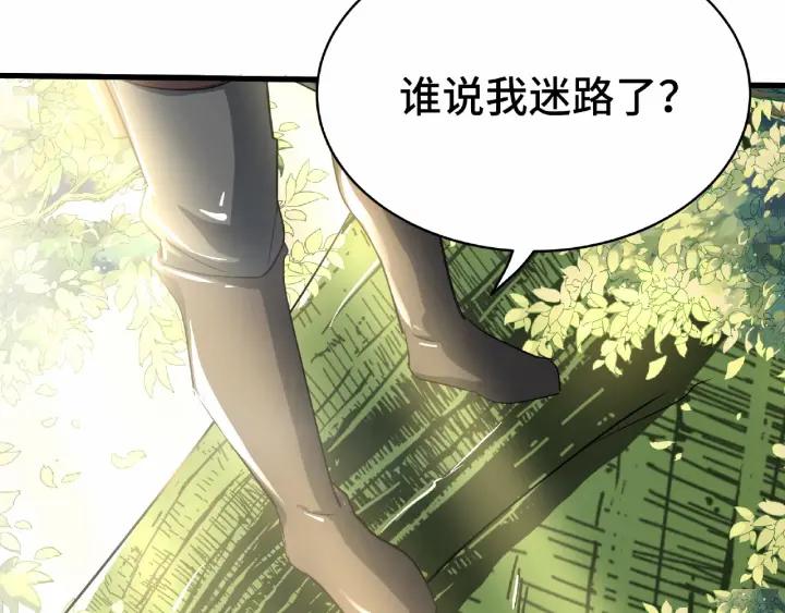 魂兵之戈韩漫全集-第60话 人不可貌相（下）无删减无遮挡章节图片 