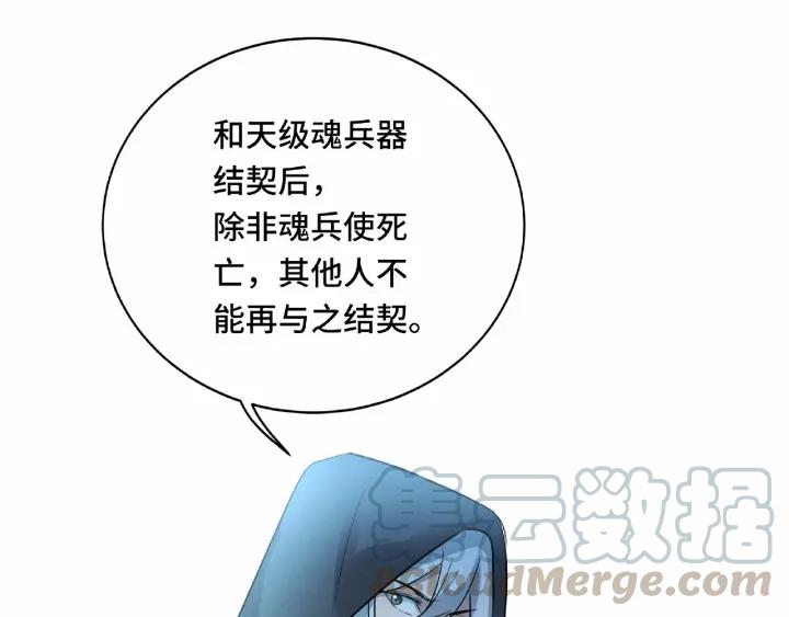魂兵之戈韩漫全集-第60话 人不可貌相（下）无删减无遮挡章节图片 