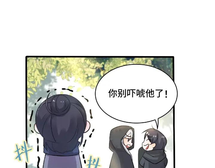 魂兵之戈韩漫全集-第60话 人不可貌相（下）无删减无遮挡章节图片 