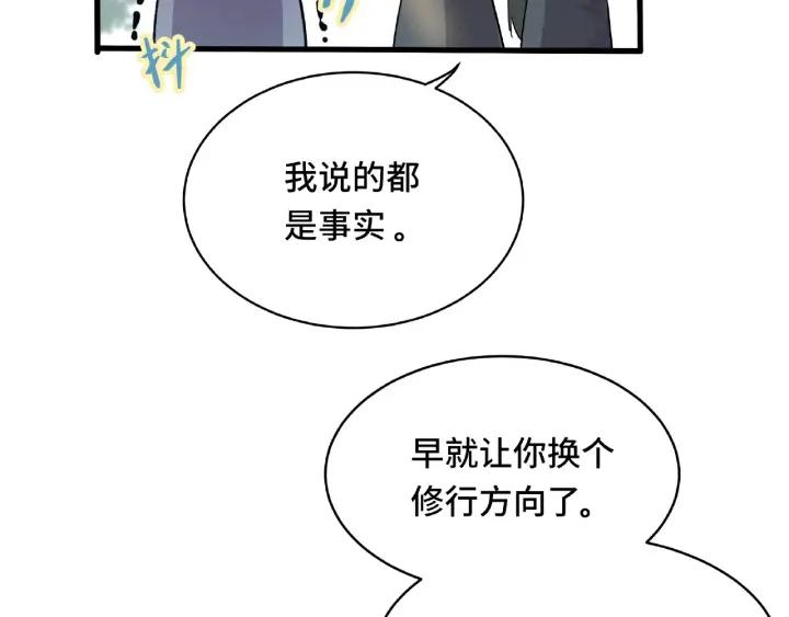 魂兵之戈韩漫全集-第60话 人不可貌相（下）无删减无遮挡章节图片 