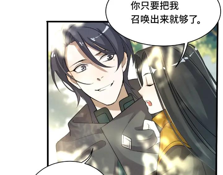 魂兵之戈韩漫全集-第60话 人不可貌相（下）无删减无遮挡章节图片 
