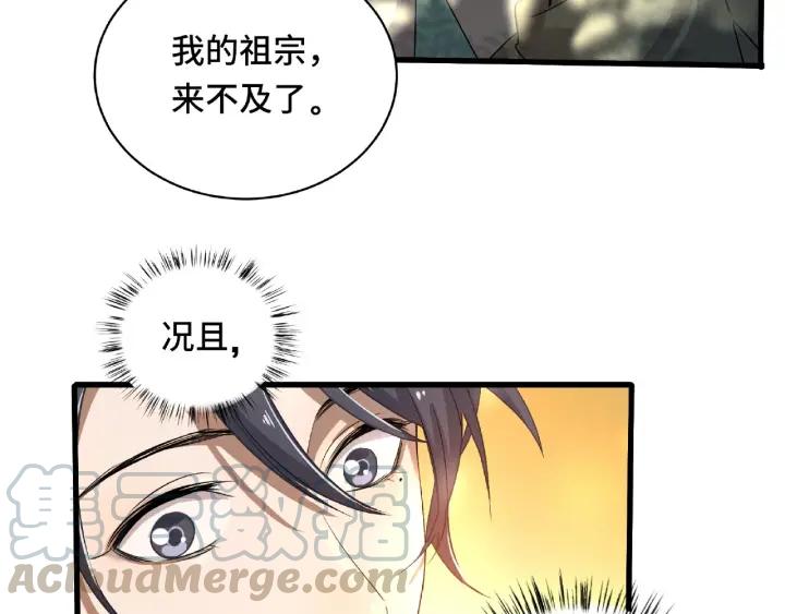 魂兵之戈韩漫全集-第60话 人不可貌相（下）无删减无遮挡章节图片 