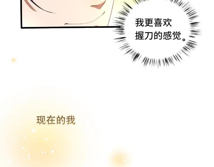 魂兵之戈韩漫全集-第60话 人不可貌相（下）无删减无遮挡章节图片 