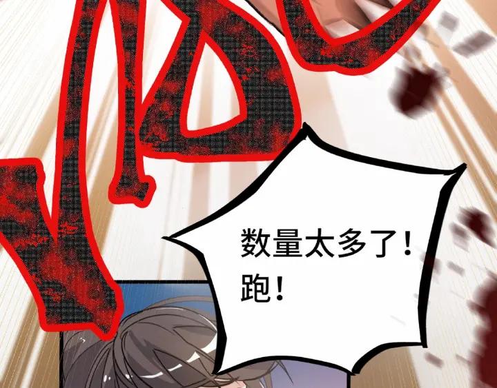 魂兵之戈韩漫全集-第60话 人不可貌相（下）无删减无遮挡章节图片 