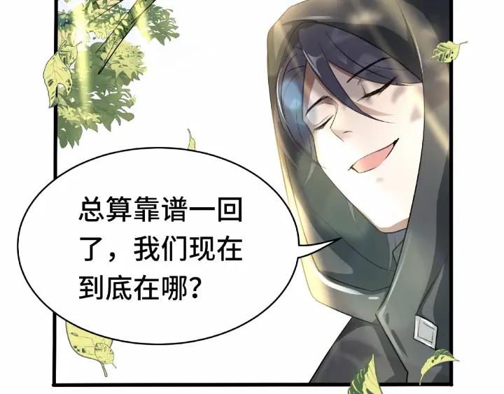 魂兵之戈韩漫全集-第60话 人不可貌相（下）无删减无遮挡章节图片 