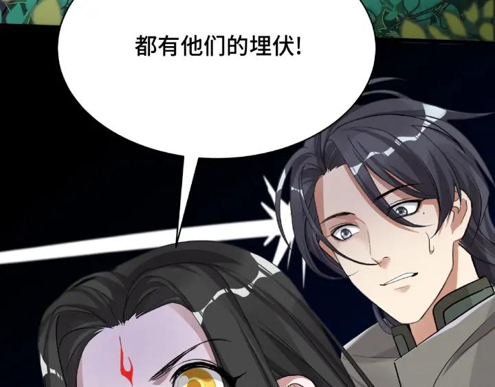 魂兵之戈韩漫全集-第61话 包围圈（上）无删减无遮挡章节图片 