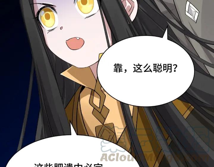 魂兵之戈韩漫全集-第61话 包围圈（上）无删减无遮挡章节图片 