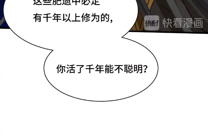 魂兵之戈韩漫全集-第61话 包围圈（上）无删减无遮挡章节图片 
