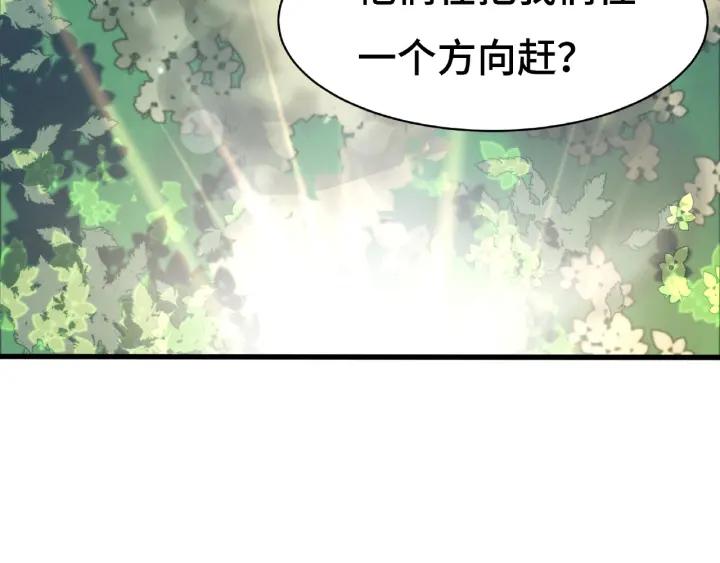 魂兵之戈韩漫全集-第61话 包围圈（上）无删减无遮挡章节图片 