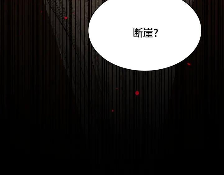 魂兵之戈韩漫全集-第61话 包围圈（上）无删减无遮挡章节图片 