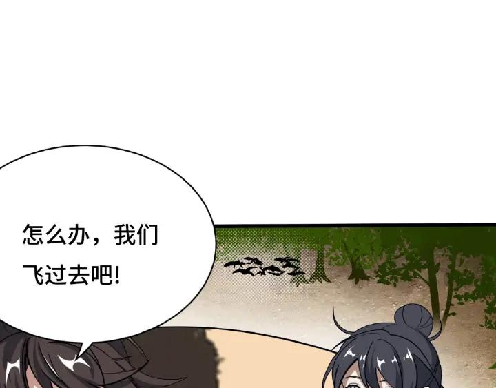 魂兵之戈韩漫全集-第61话 包围圈（上）无删减无遮挡章节图片 