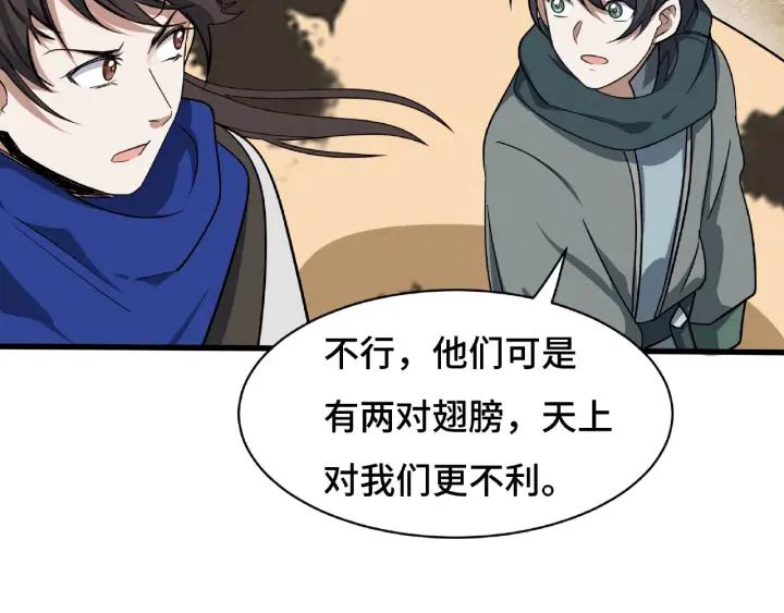 魂兵之戈韩漫全集-第61话 包围圈（上）无删减无遮挡章节图片 