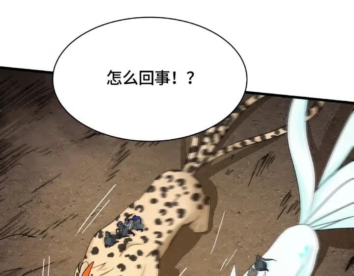 魂兵之戈韩漫全集-第61话 包围圈（上）无删减无遮挡章节图片 