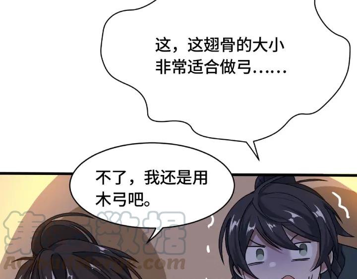 魂兵之戈韩漫全集-第61话 包围圈（上）无删减无遮挡章节图片 
