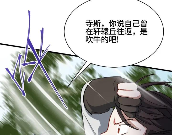 魂兵之戈韩漫全集-第61话 包围圈（上）无删减无遮挡章节图片 