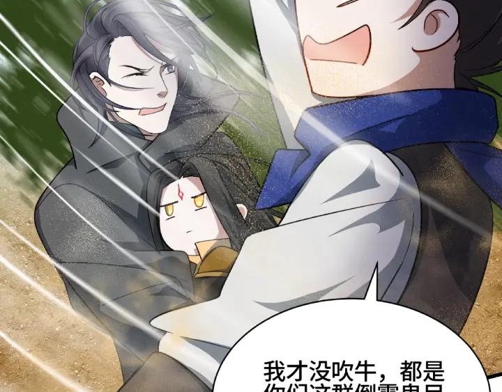 魂兵之戈韩漫全集-第61话 包围圈（上）无删减无遮挡章节图片 