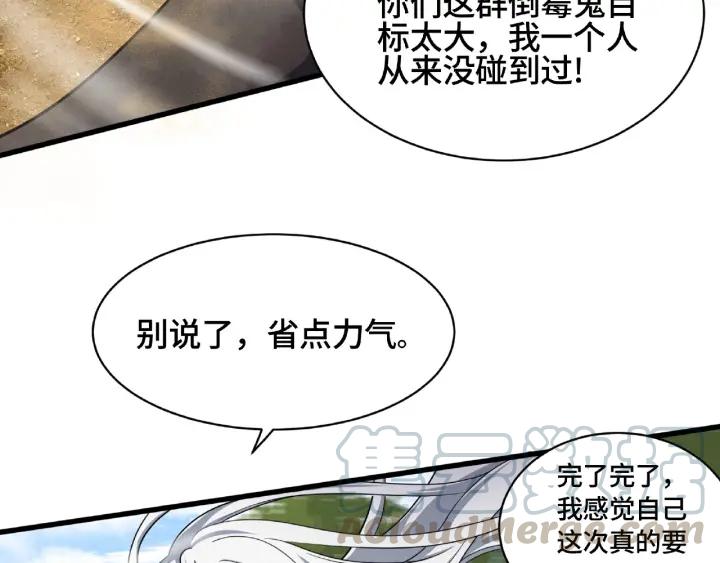 魂兵之戈韩漫全集-第61话 包围圈（上）无删减无遮挡章节图片 