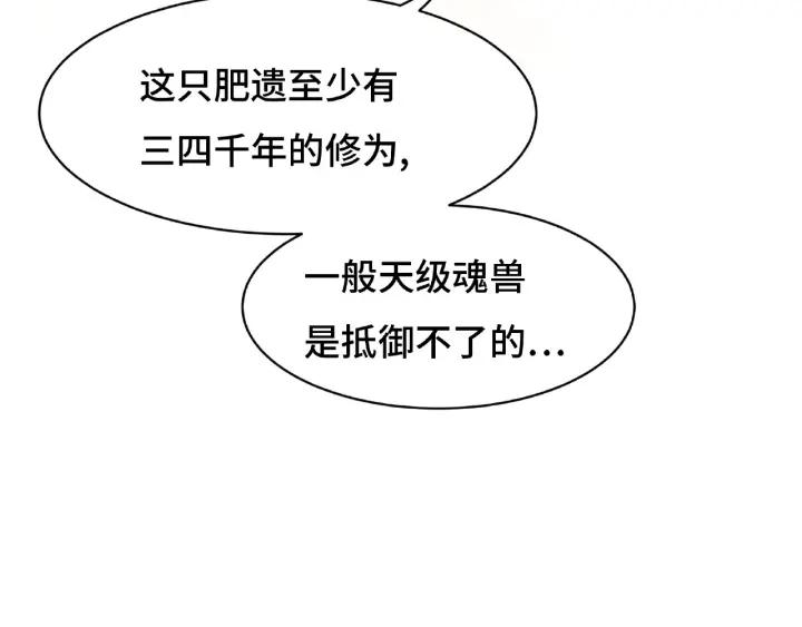 魂兵之戈韩漫全集-第61话 包围圈（上）无删减无遮挡章节图片 