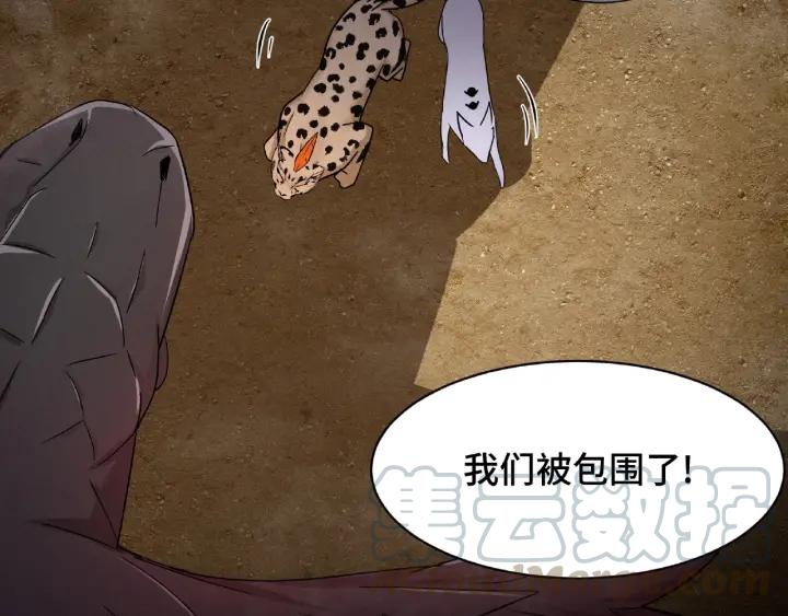 魂兵之戈韩漫全集-第61话 包围圈（上）无删减无遮挡章节图片 