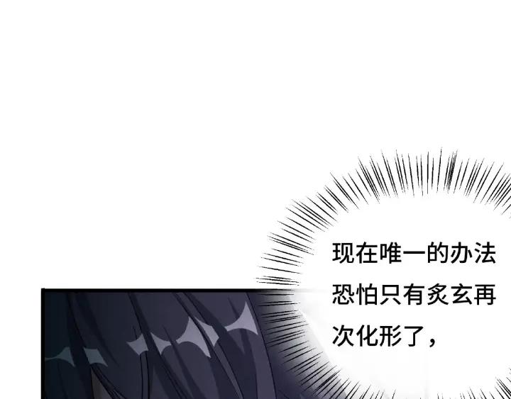 魂兵之戈韩漫全集-第61话 包围圈（上）无删减无遮挡章节图片 