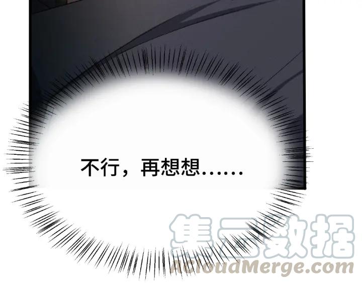 魂兵之戈韩漫全集-第61话 包围圈（上）无删减无遮挡章节图片 