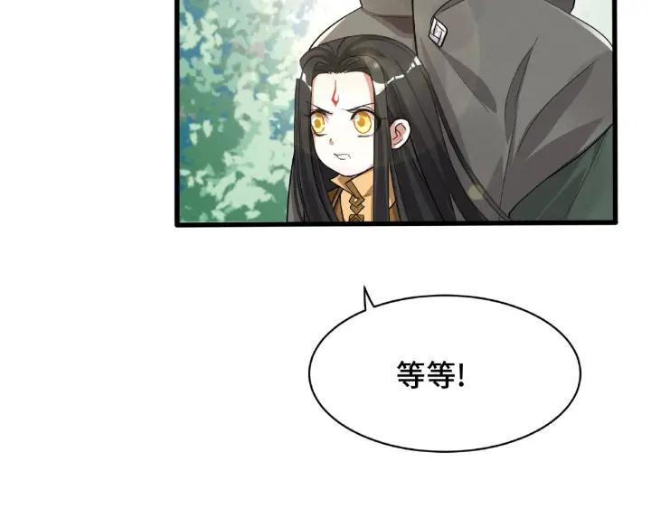 魂兵之戈韩漫全集-第61话 包围圈（上）无删减无遮挡章节图片 